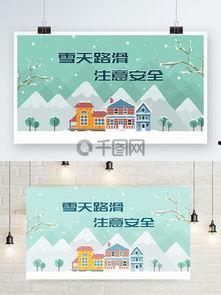 雪路在线观看免费,踏雪寻踪，共赴心灵之旅