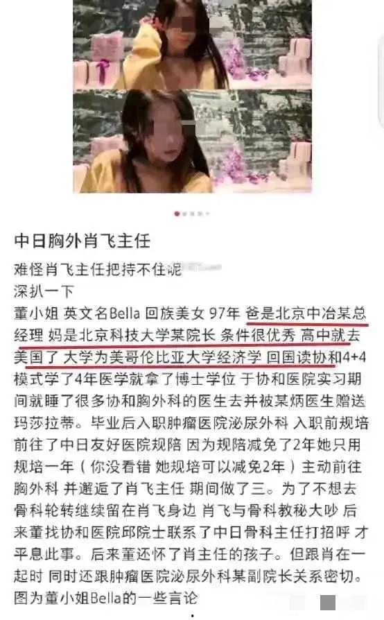 医生爆料出轨视频真实,真相背后令人震惊