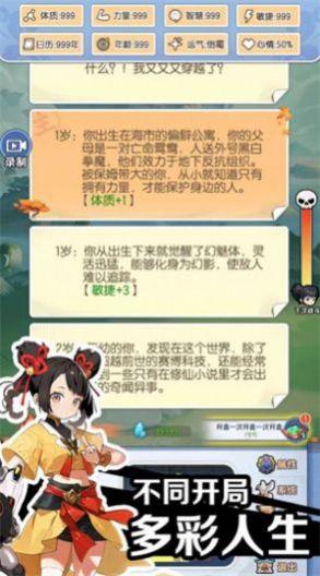 反派家吃瓜摆烂免费阅读,一场别开生面的豪门盛宴