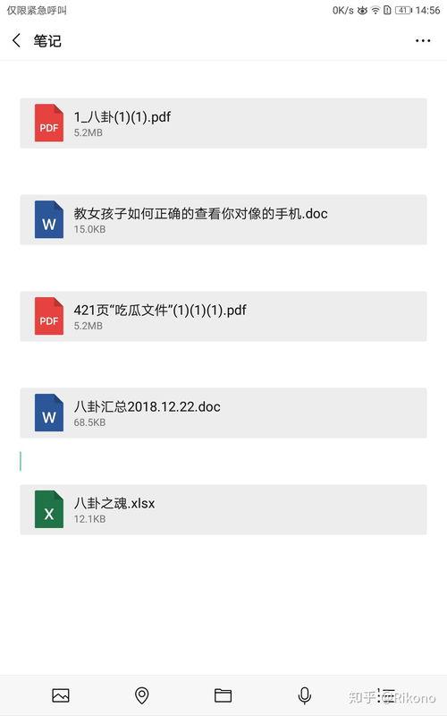 400页娱乐圈八卦爆料,明星幕后真相全曝光