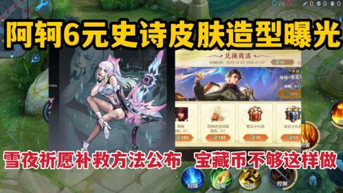 星煌最新皮肤爆料视频,炫彩光影，梦幻变身！