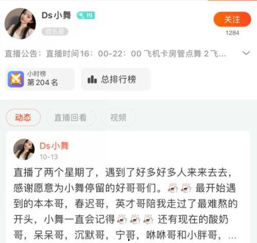 爆料最新事件的主播是谁