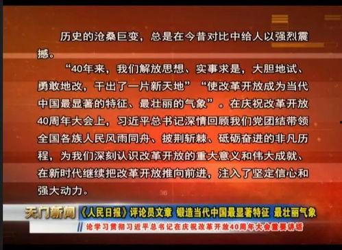 天门新闻爆料最新消息,最新爆料揭示重大事件进展！