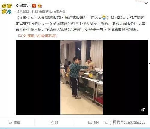 吐槽爆料的微博视频,网友热议吐槽爆料的惊人内幕