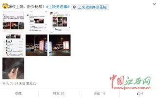 上饶网友爆料新闻视频,惊现新闻视频，揭秘事件真相