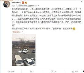 李康爆料视频,事件背后惊人真相