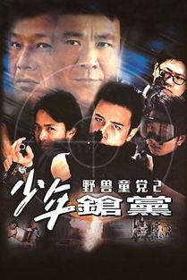 野兽 迅雷在线观看,探寻人性深渊的惊悚之旅