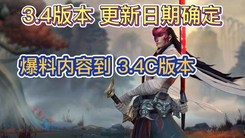 3.4皮肤最新爆料,揭秘神秘英雄的华丽蜕变