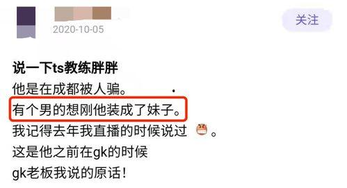 圈内爆料性向,那些不为人知的性向秘密