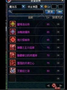 dnf最新爆料材料任务,神秘任务引领玩家探索未知领域