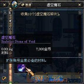 dnf最新爆料材料任务,神秘任务引领玩家探索未知领域