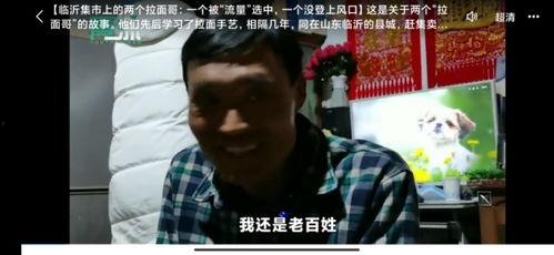 临沂二哥被爆料了吗视频,真相究竟如何？
