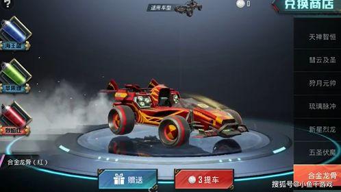 国内吃鸡车皮肤爆料最新,炫酷造型引玩家热议