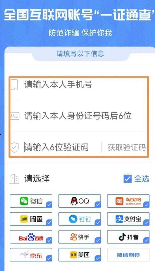 咸阳今日爆料群号码查询