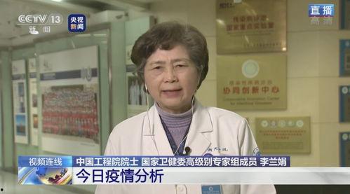 李兰娟最新爆料事件新闻,揭秘疫情背后惊人真相