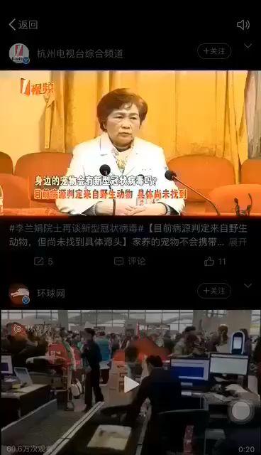 李兰娟最新爆料事件新闻,揭秘疫情背后惊人真相