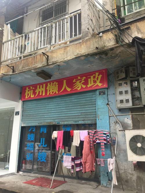 月嫂爆料杭州视频大全最新,杭州育儿视频大全背后的真实故事