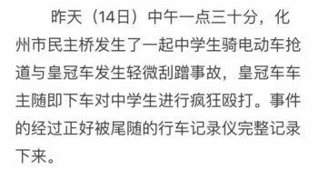 化州新闻如何爆料的,重大事件背后真相曝光