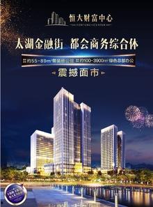 恒大财富最新爆料新闻,资金链紧张引发投资者担忧