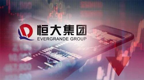 恒大财富最新爆料新闻,资金链紧张引发投资者担忧