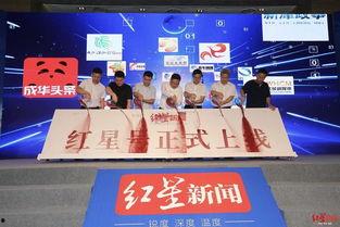 勉县红星新闻爆料