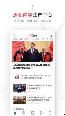 勉县红星新闻爆料