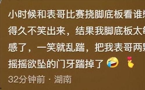 易经网友爆料新闻事件是真的吗,真相还是谣言？