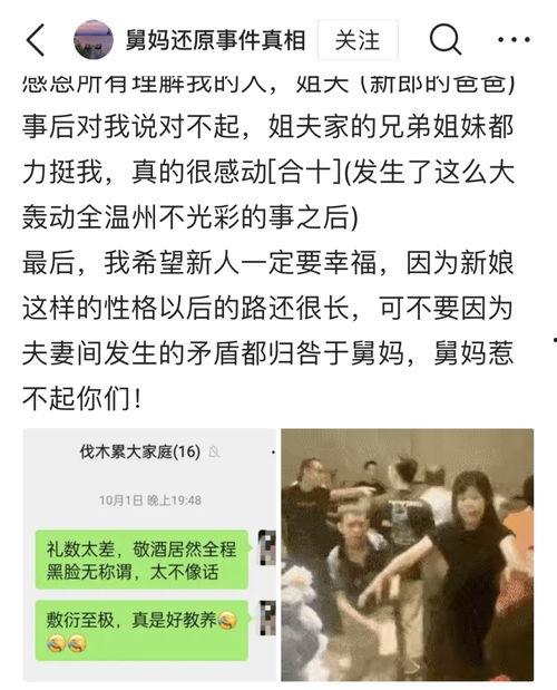 易经网友爆料新闻事件是真的吗,真相还是谣言？