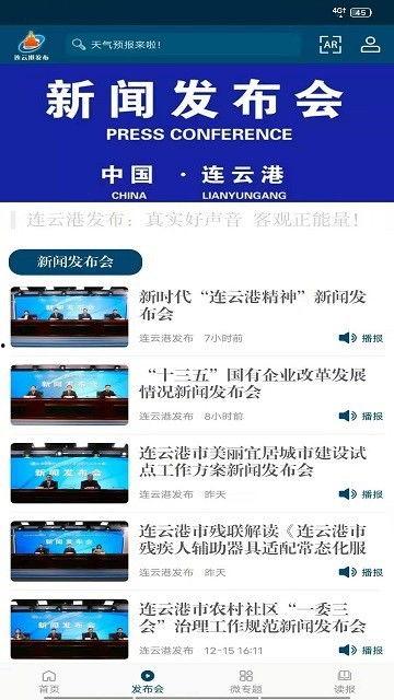 连云港新闻爆料主播名单,连云港新闻爆料主播阵容大揭秘！