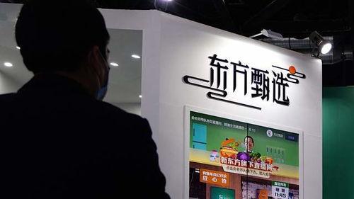 爆料东方甄选视频,揭秘直播带货背后的秘密