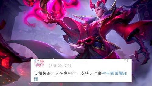 明世隐皮肤最新爆料,明世隐新皮肤惊艳亮相，独特元素引期待