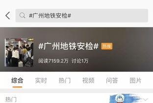 广州地铁站爆料最新消息,突发事件引发广泛关注