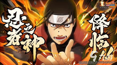 火影忍者鬼叔爆料视频下载,独家内幕大公开