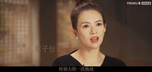 周迅出道爆料视频播放,独家爆料视频带你回顾星途历程