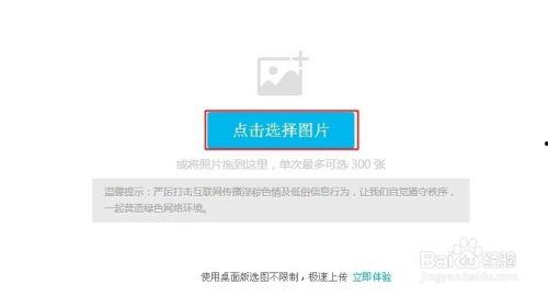今日爆料怎么上传图片呢,紧跟今日爆料，轻松实现图片上传