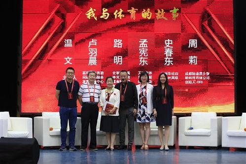 成都体育学院爆料新闻,揭秘校园风云事件背后的真相