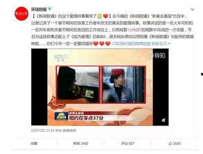 恋情爆料新闻视频下载,揭秘明星甜蜜瞬间，视频下载引发热议