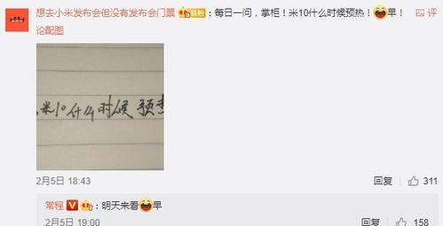 小米常程今日爆料,揭秘小米未来产品布局与技术创新！”