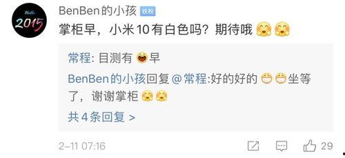 小米常程今日爆料,揭秘小米未来产品布局与技术创新！”