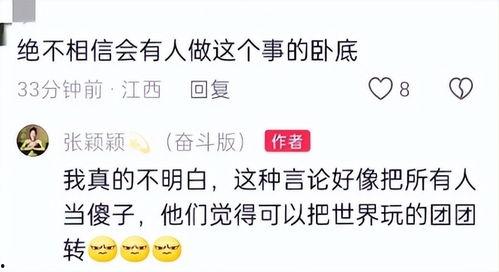 台湾媒体爆料张颖颖视频,事件引发社会关注