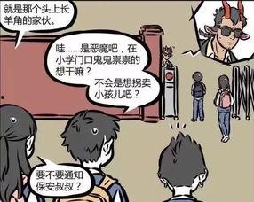 非人哉联动最新爆料视频,神秘角色登场，奇幻冒险即将开启！