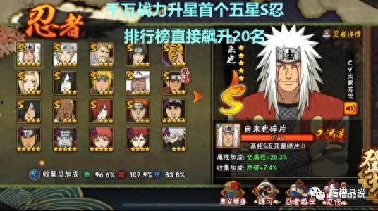 火影一月高招s爆料视频,新角色登场，技能亮点抢先看！