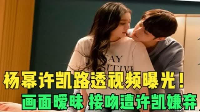 许凯被谁爆料了啊视频下载,真相究竟如何？