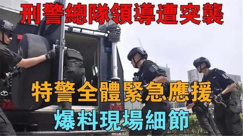 刑警爆料重大事故案例最新,惊心动魄的特大交通事故案背后真相