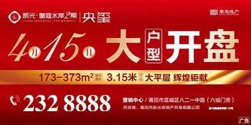莆田最新爆料,揭秘事件背后惊人真相！”