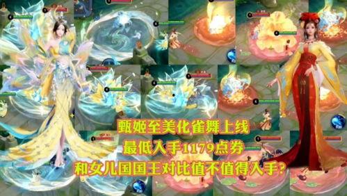 龙舞王者最新皮肤爆料视频,炫酷龙纹，霸气回归！