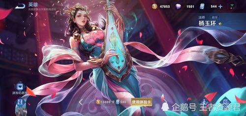 王者爆料最新皮肤杨玉环,翩翩舞姿，华丽绽放