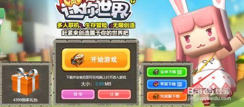 迷你世界测试服最新爆料,神秘新内容即将上线，探索未知世界！