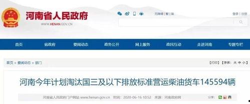 河南高招最新爆料事件新闻,揭秘招生黑幕与公平正义之争