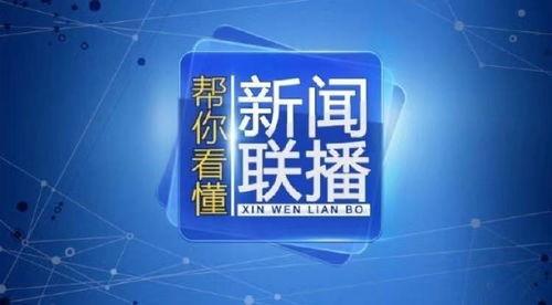 央视新闻爆料国科优选,央视新闻揭秘科技创新背后的神秘力量